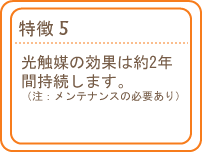http://www.clean-flora.com/docs/photocatalyst/5.gif